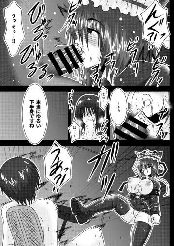 [Tasuro Kuzuha] Shuttered Room Fhentai - Page 10