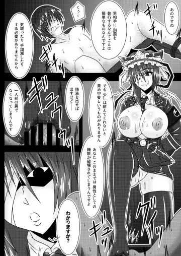 [Tasuro Kuzuha] Shuttered Room Fhentai - Page 11