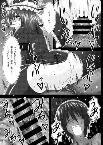 [Tasuro Kuzuha] Shuttered Room Fhentai - Page 18