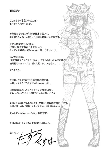 [Tasuro Kuzuha] Shuttered Room Fhentai - Page 24