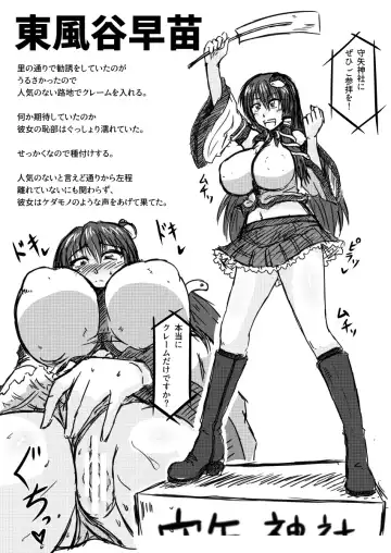 [Tasuro Kuzuha] Shuttered Room Fhentai - Page 29