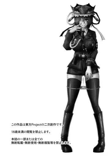 [Tasuro Kuzuha] Shuttered Room Fhentai - Page 3