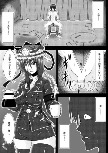 [Tasuro Kuzuha] Shuttered Room Fhentai - Page 4