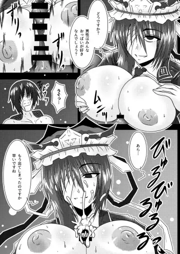 [Tasuro Kuzuha] Shuttered Room Fhentai - Page 8