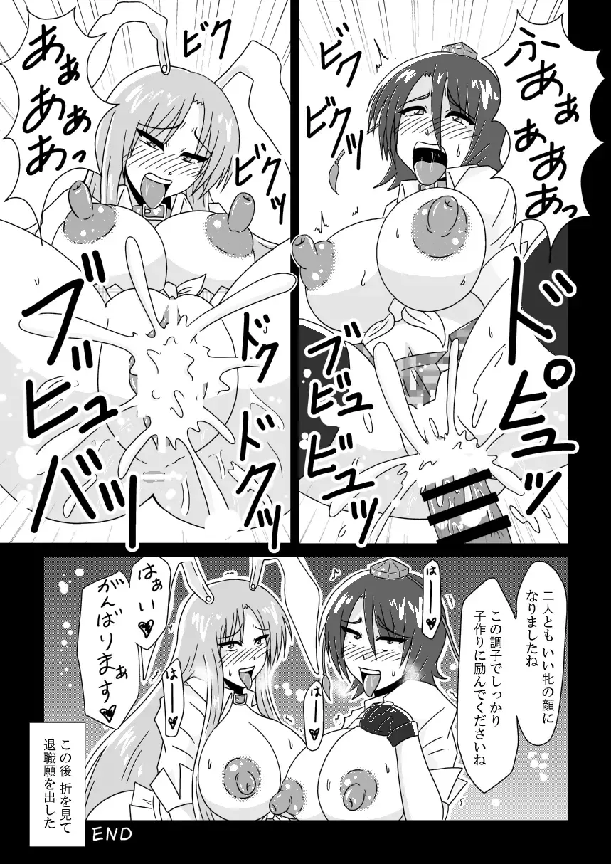 [Tasuro Kuzuha] Aya to Reisen ga AmeSch Sugata de Kanchou Sarete Kansareru Dake no Manga Fhentai - Page 20