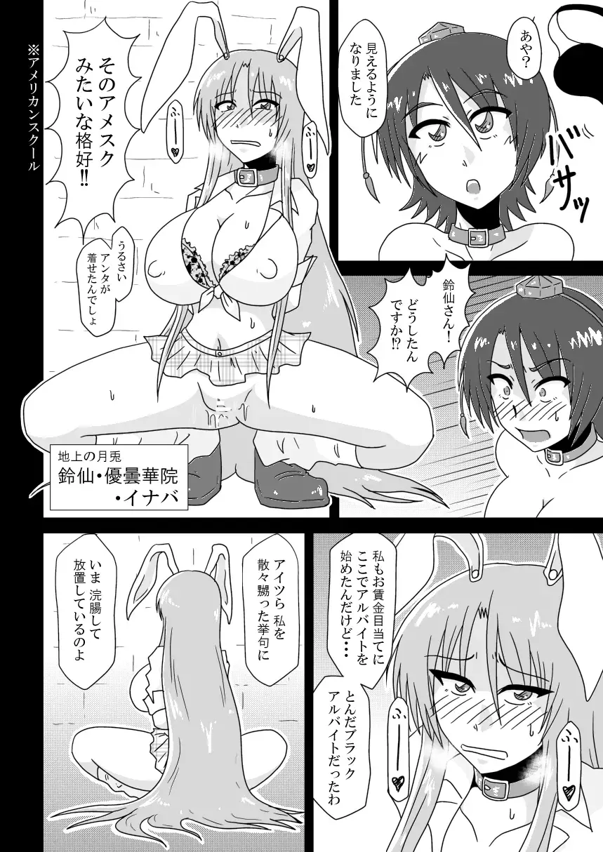 [Tasuro Kuzuha] Aya to Reisen ga AmeSch Sugata de Kanchou Sarete Kansareru Dake no Manga Fhentai - Page 5