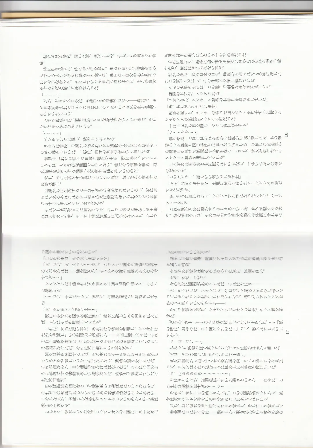 [Asutora] Dear My Little Master Fhentai - Page 11