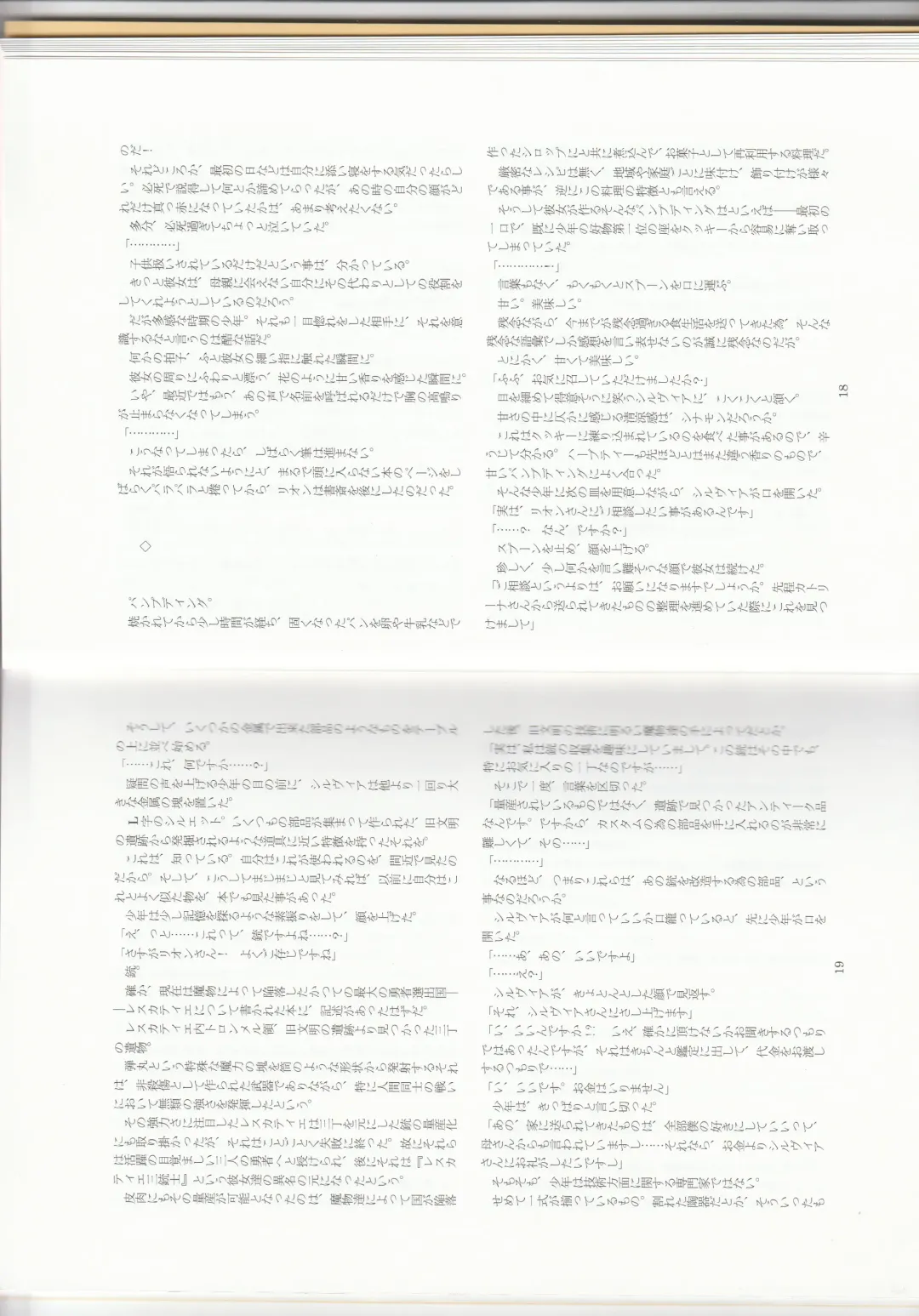 [Asutora] Dear My Little Master Fhentai - Page 12