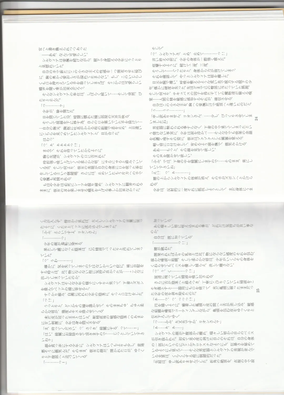 [Asutora] Dear My Little Master Fhentai - Page 15