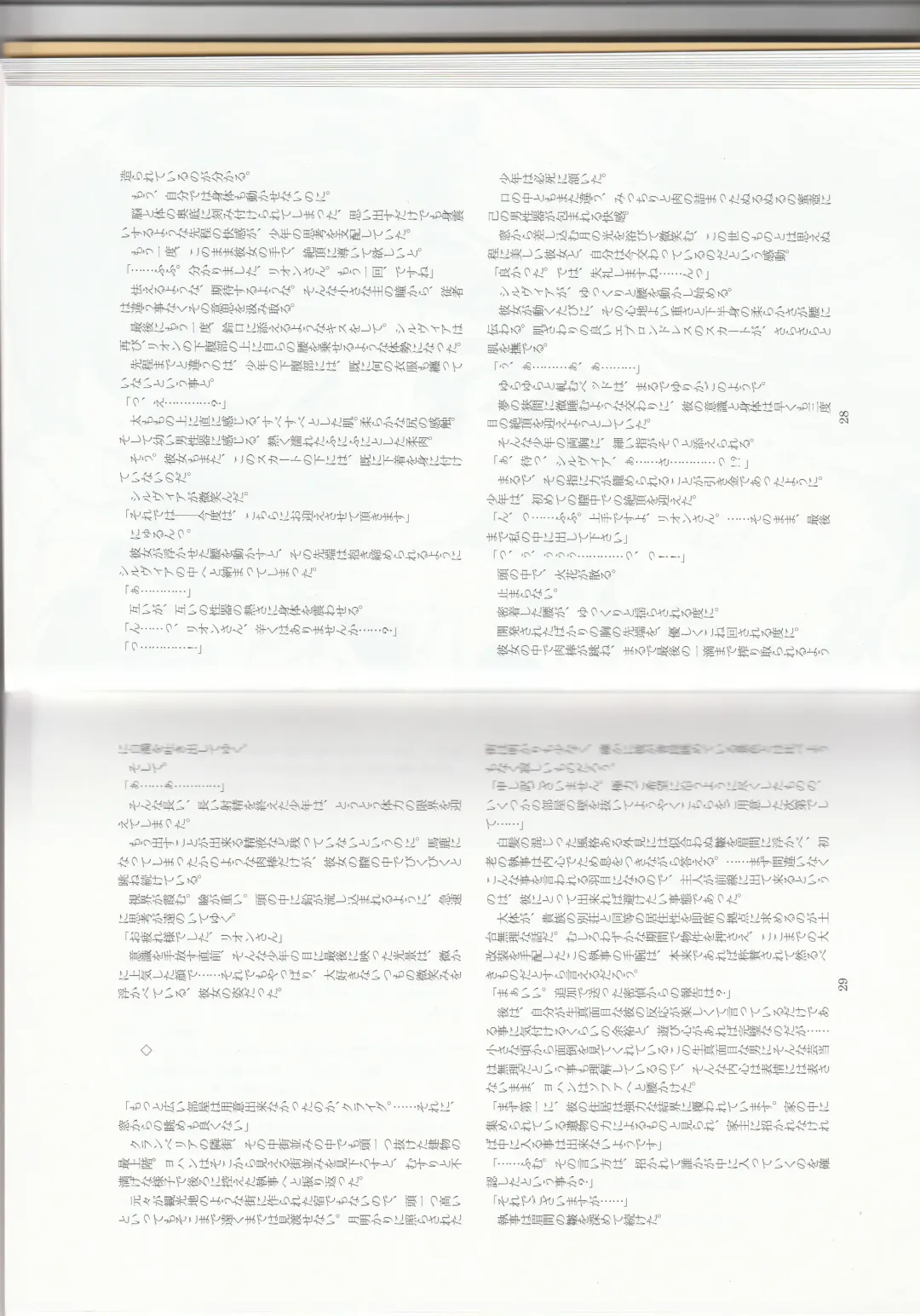 [Asutora] Dear My Little Master Fhentai - Page 17