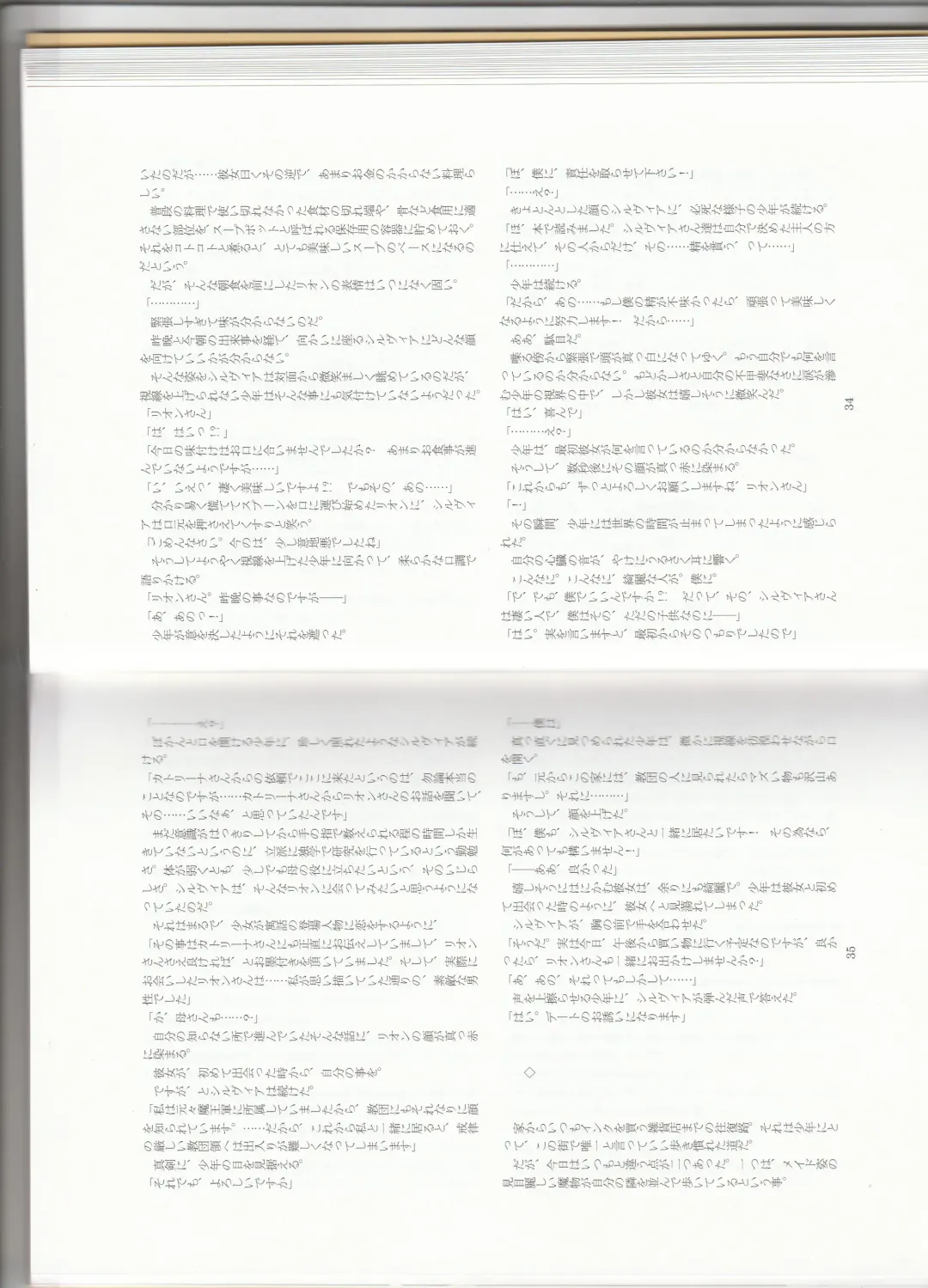 [Asutora] Dear My Little Master Fhentai - Page 20