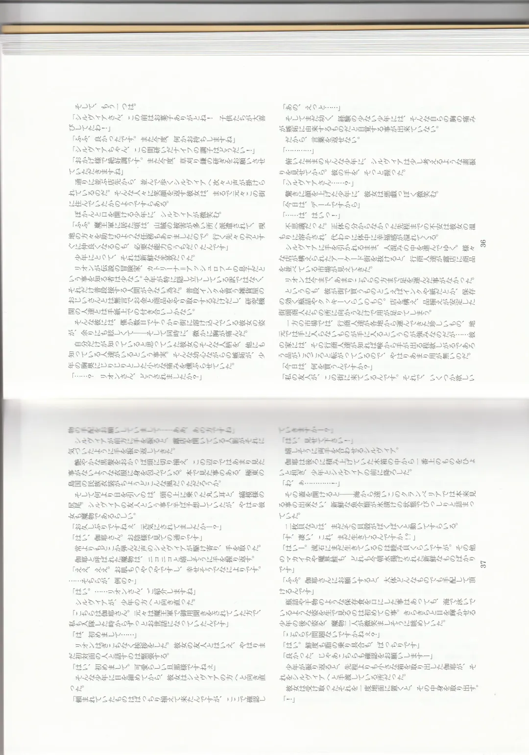 [Asutora] Dear My Little Master Fhentai - Page 21