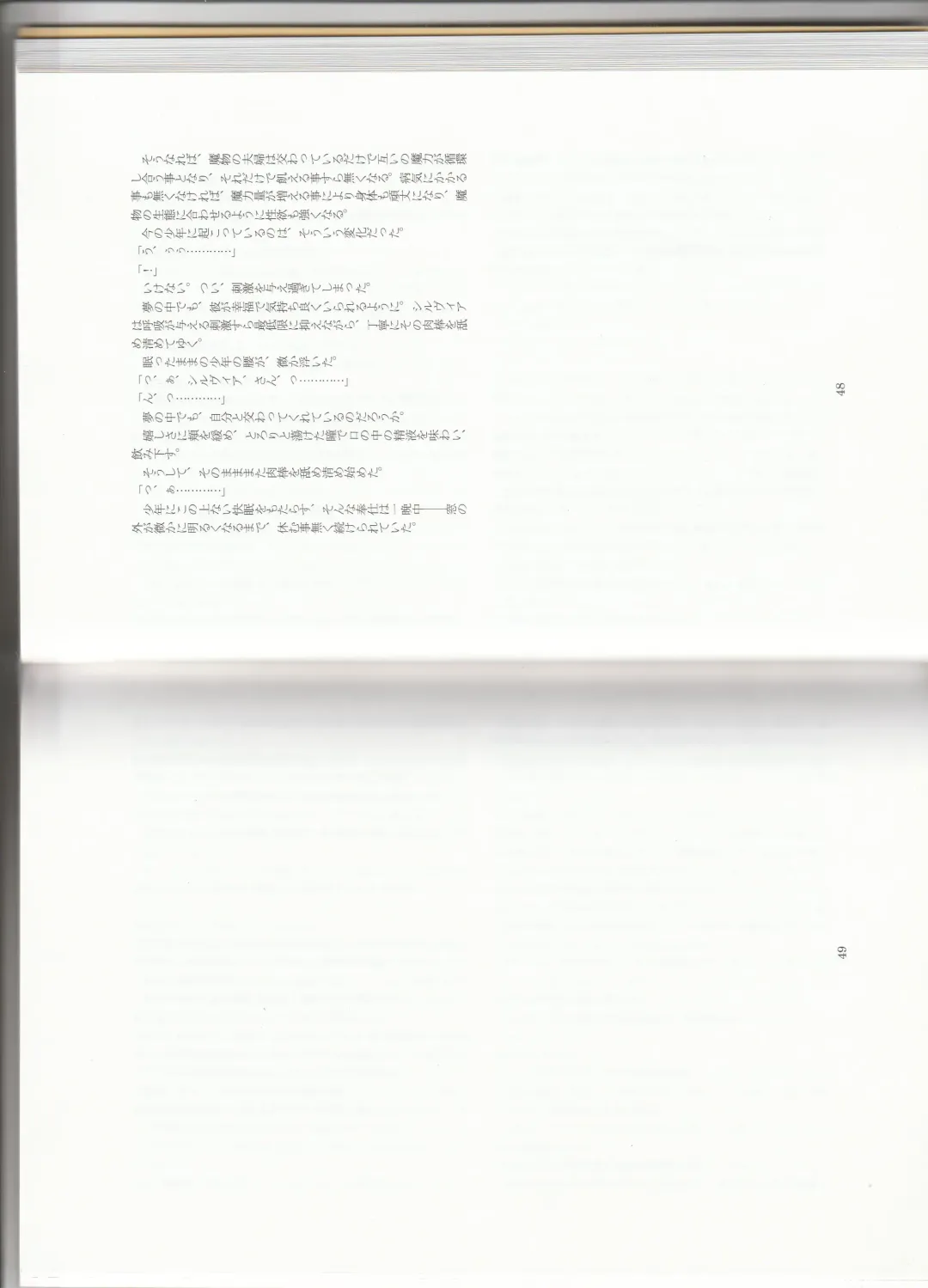 [Asutora] Dear My Little Master Fhentai - Page 27