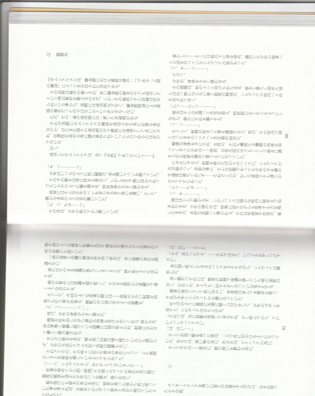 [Asutora] Dear My Little Master Fhentai - Page 28