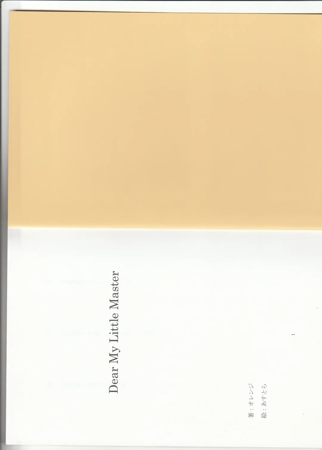 [Asutora] Dear My Little Master Fhentai - Page 3