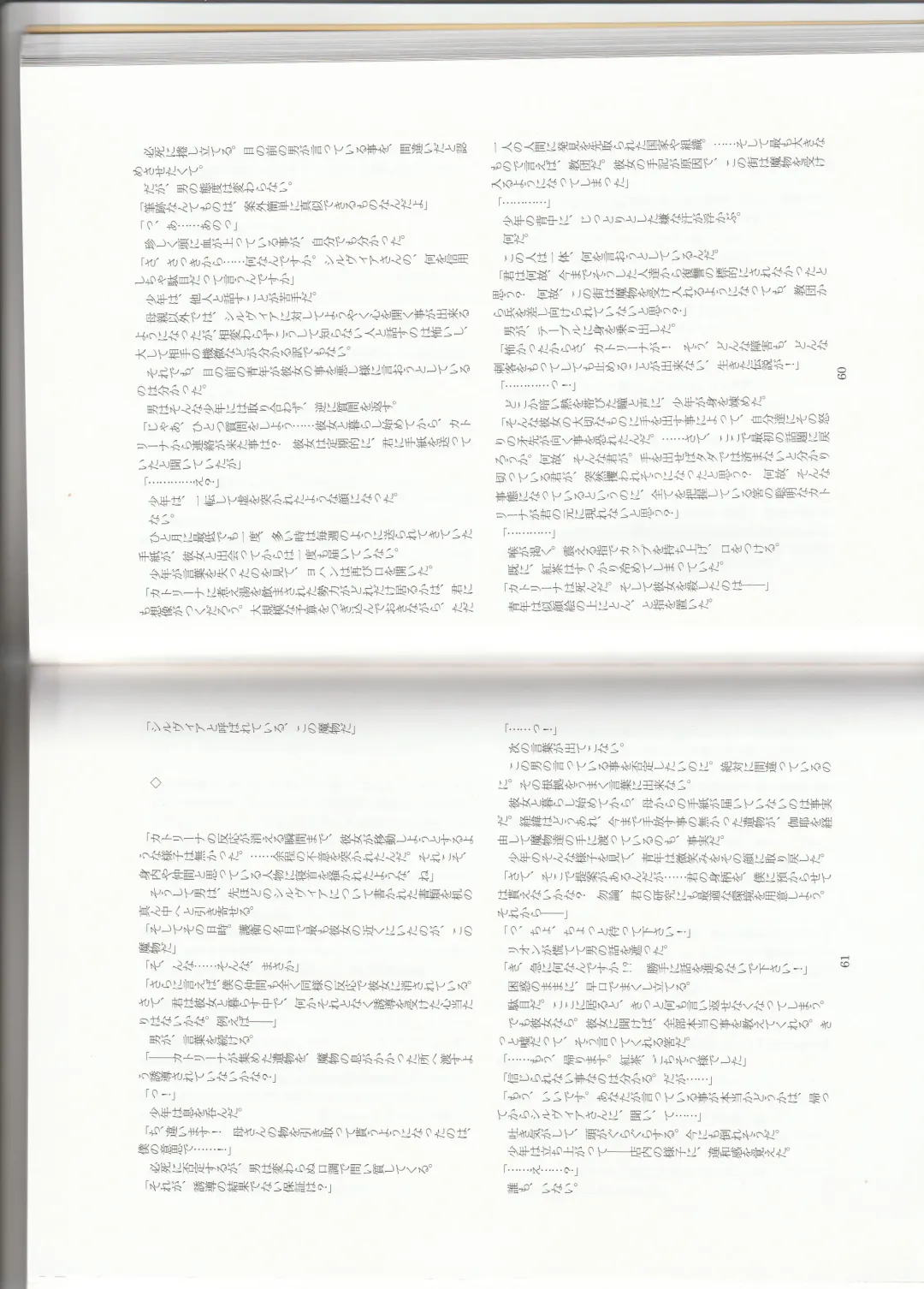 [Asutora] Dear My Little Master Fhentai - Page 33