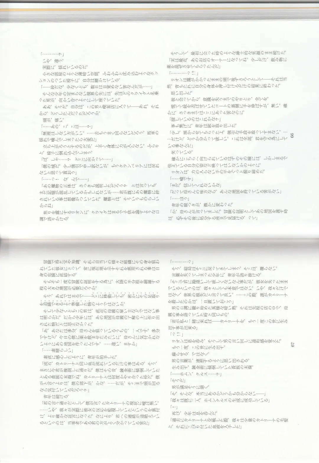 [Asutora] Dear My Little Master Fhentai - Page 36