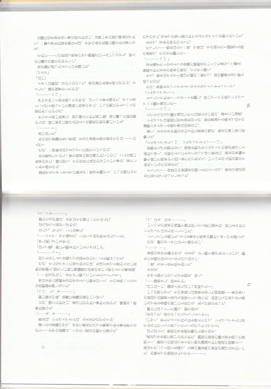 [Asutora] Dear My Little Master Fhentai - Page 38