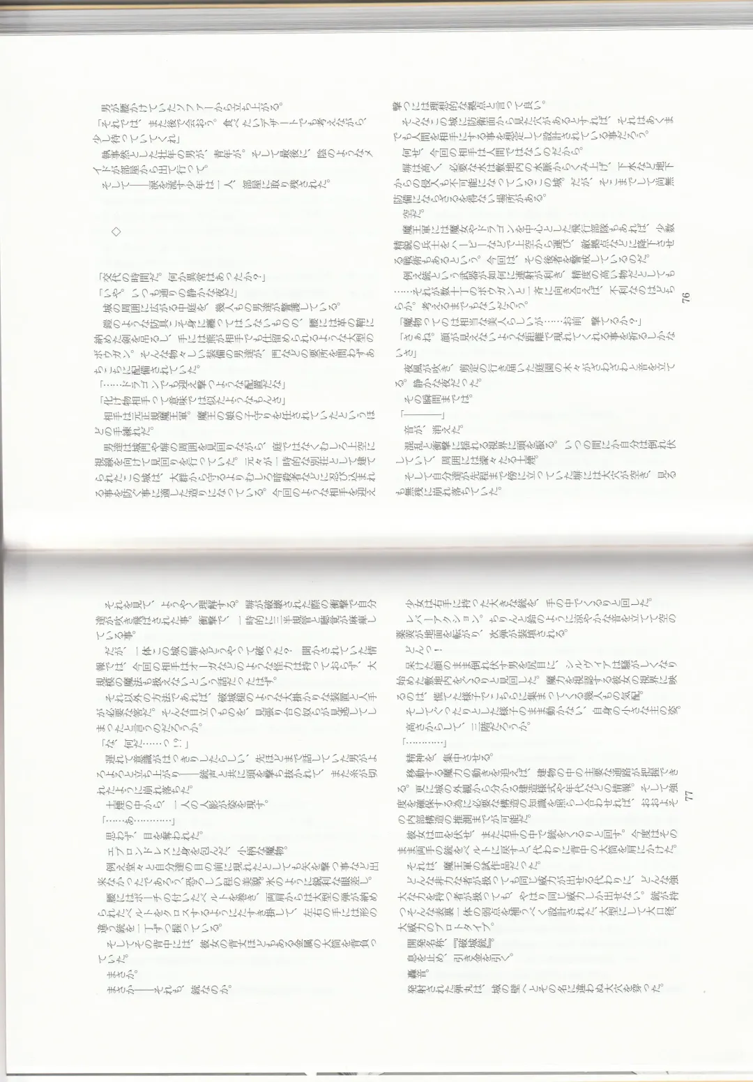 [Asutora] Dear My Little Master Fhentai - Page 41