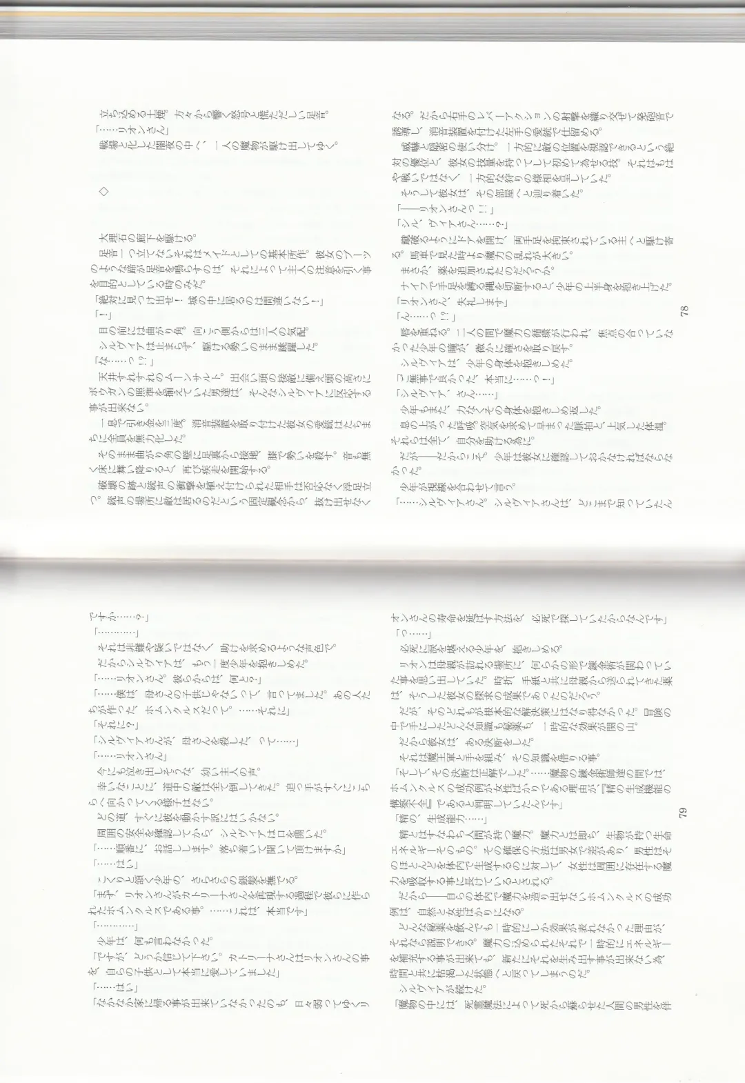 [Asutora] Dear My Little Master Fhentai - Page 42