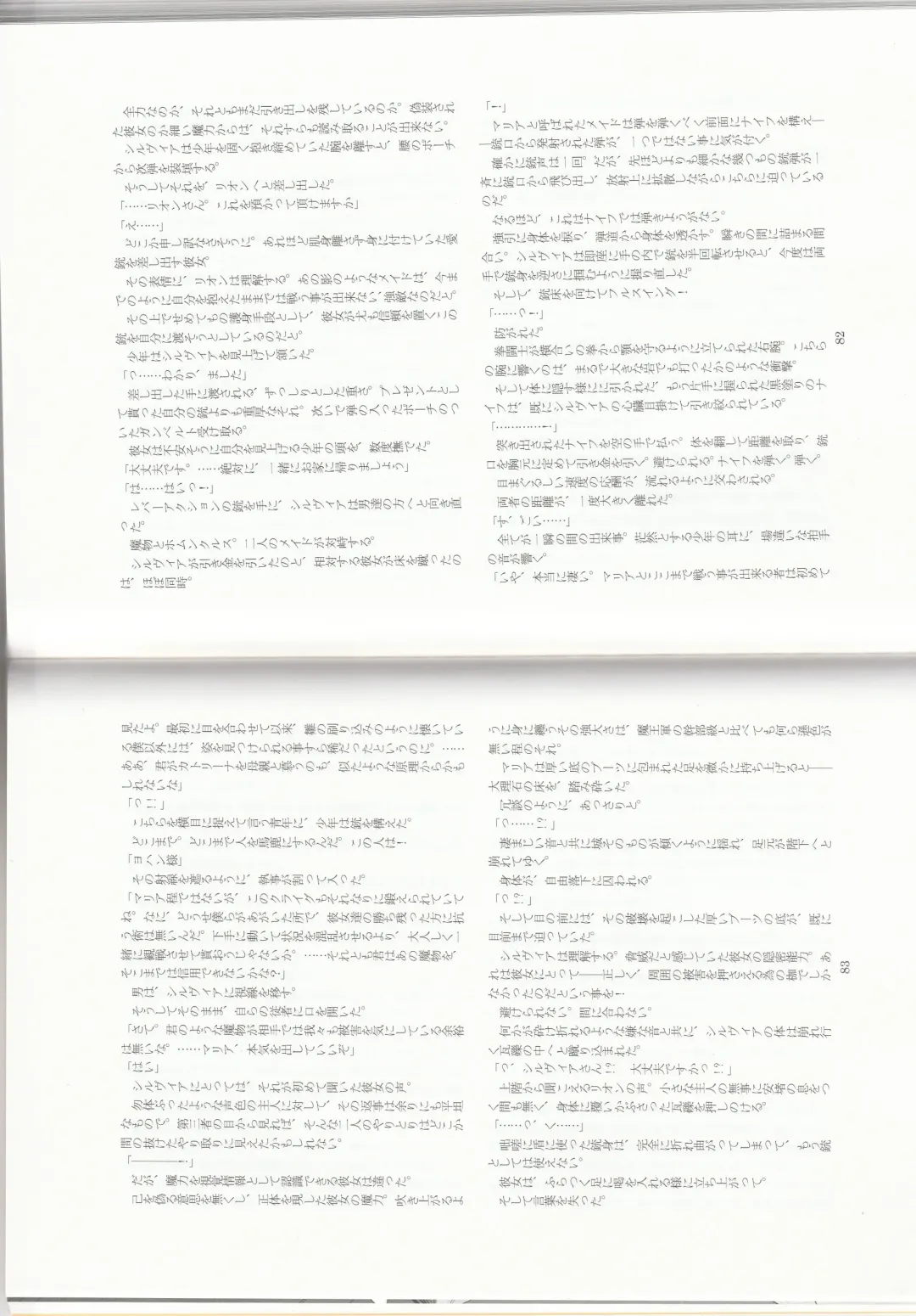 [Asutora] Dear My Little Master Fhentai - Page 44