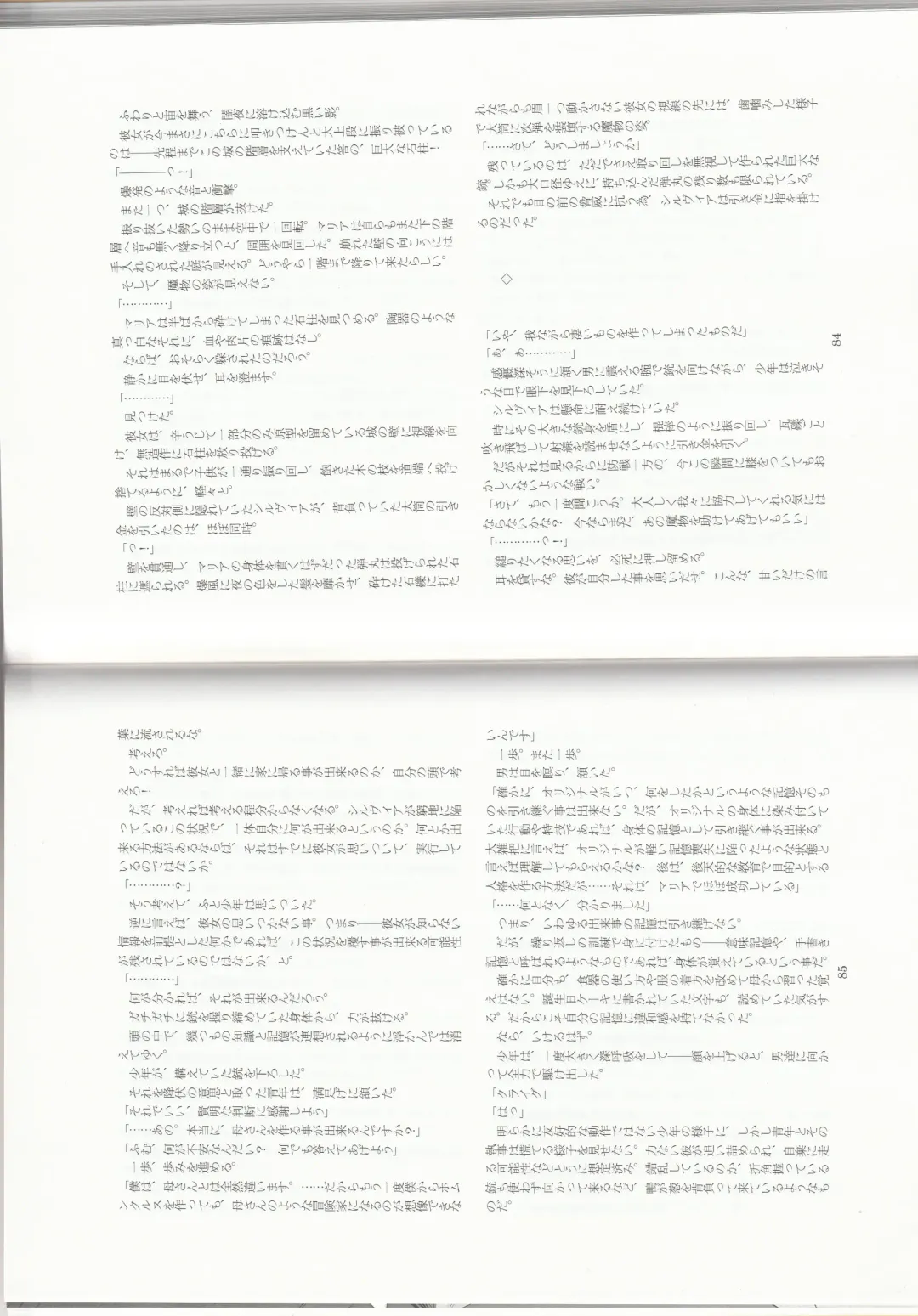 [Asutora] Dear My Little Master Fhentai - Page 45