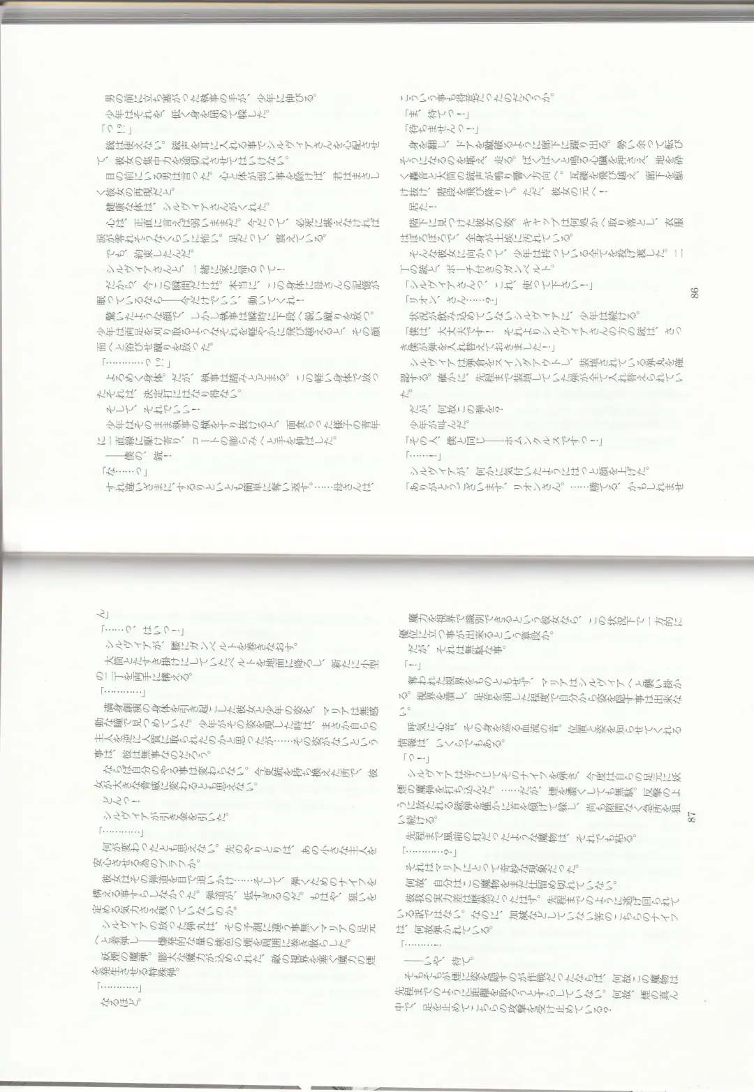 [Asutora] Dear My Little Master Fhentai - Page 46