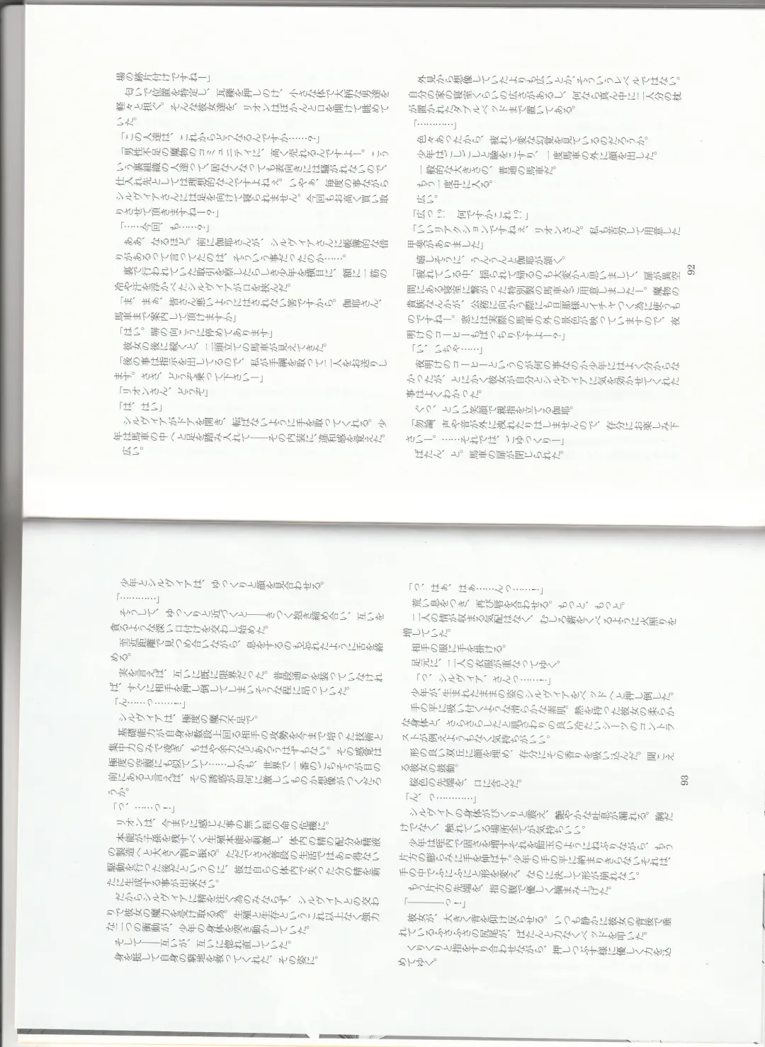 [Asutora] Dear My Little Master Fhentai - Page 49