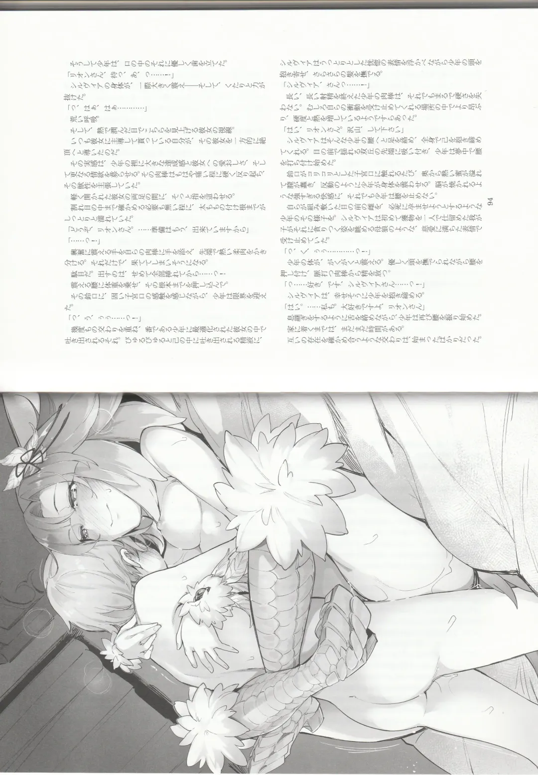 [Asutora] Dear My Little Master Fhentai - Page 50