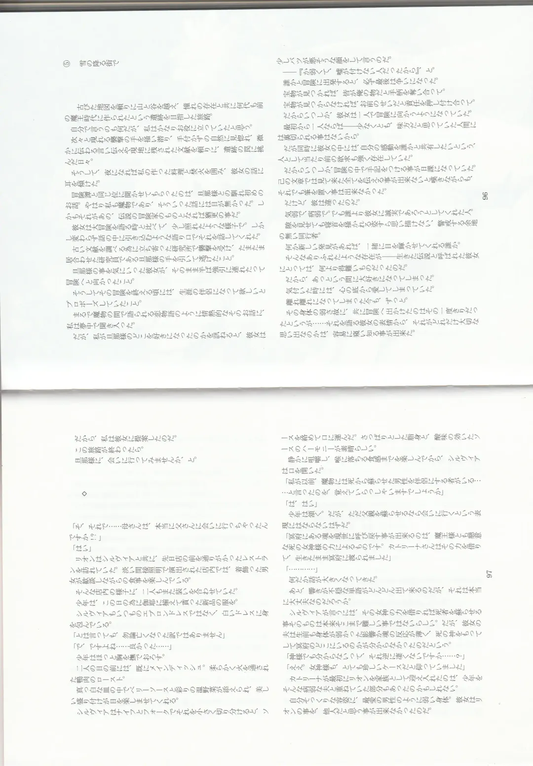 [Asutora] Dear My Little Master Fhentai - Page 51