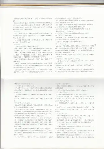 [Asutora] Dear My Little Master Fhentai - Page 11