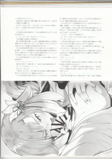 [Asutora] Dear My Little Master Fhentai - Page 16