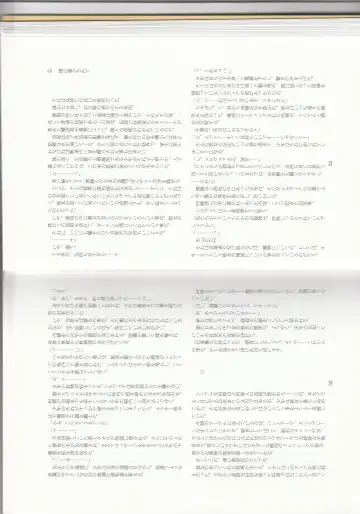 [Asutora] Dear My Little Master Fhentai - Page 19