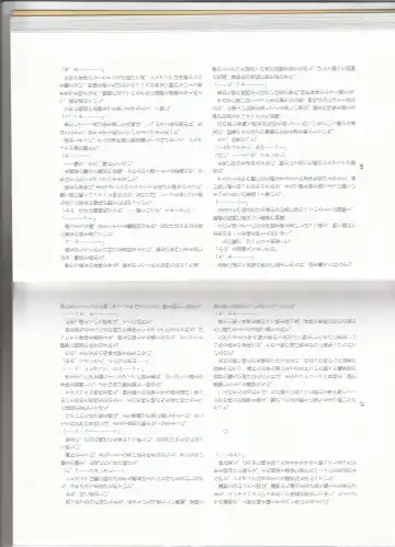 [Asutora] Dear My Little Master Fhentai - Page 26