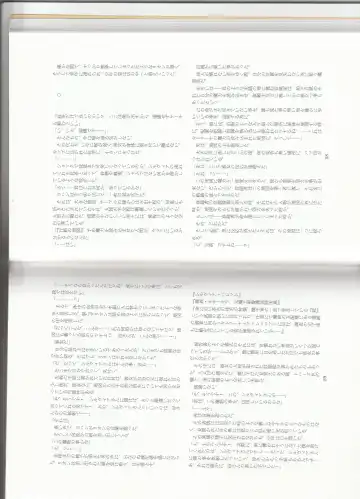 [Asutora] Dear My Little Master Fhentai - Page 32