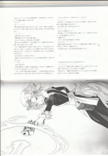 [Asutora] Dear My Little Master Fhentai - Page 35