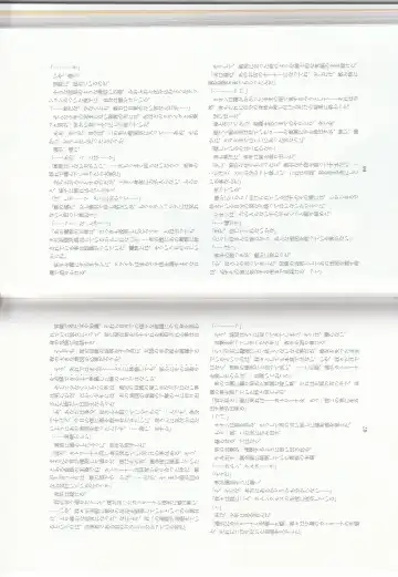 [Asutora] Dear My Little Master Fhentai - Page 36