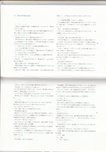 [Asutora] Dear My Little Master Fhentai - Page 40