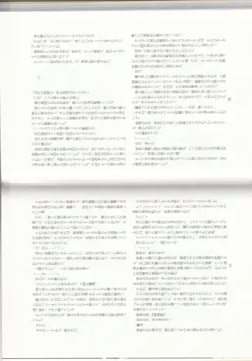 [Asutora] Dear My Little Master Fhentai - Page 41