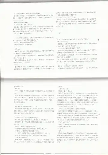 [Asutora] Dear My Little Master Fhentai - Page 45