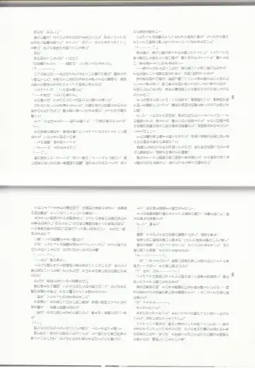 [Asutora] Dear My Little Master Fhentai - Page 47