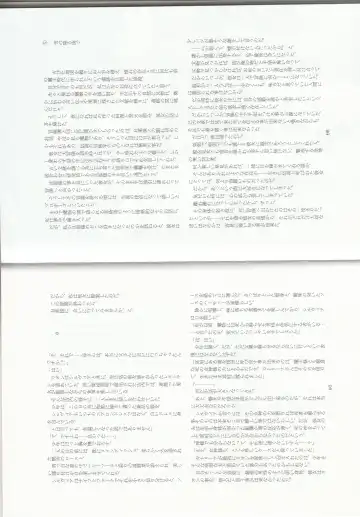 [Asutora] Dear My Little Master Fhentai - Page 51