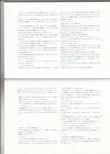 [Asutora] Dear My Little Master Fhentai - Page 52