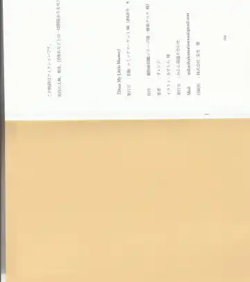 [Asutora] Dear My Little Master Fhentai - Page 55