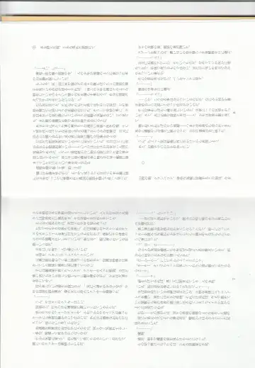 [Asutora] Dear My Little Master Fhentai - Page 6