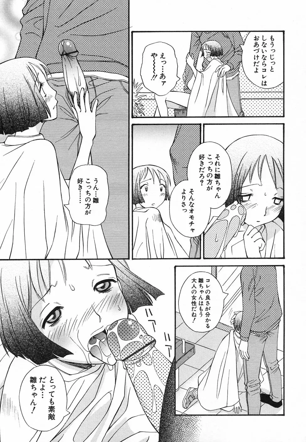 Hinnyuu Hatsurei Fhentai - Page 103