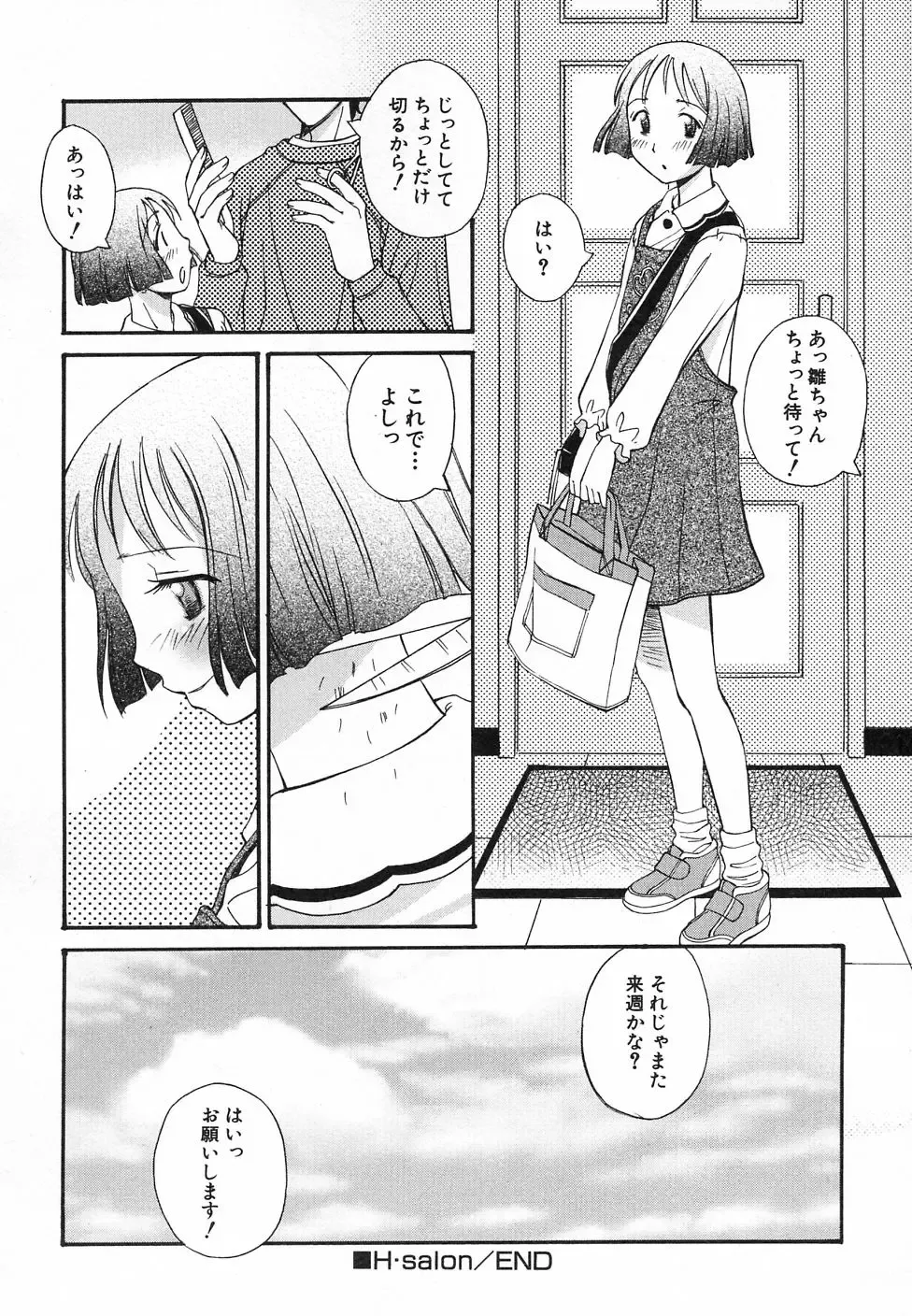 Hinnyuu Hatsurei Fhentai - Page 106