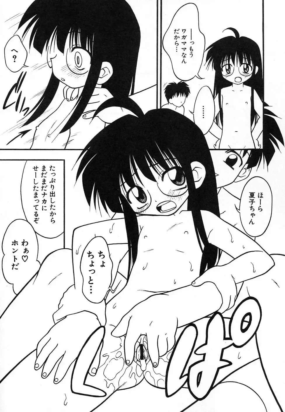 Hinnyuu Hatsurei Fhentai - Page 113