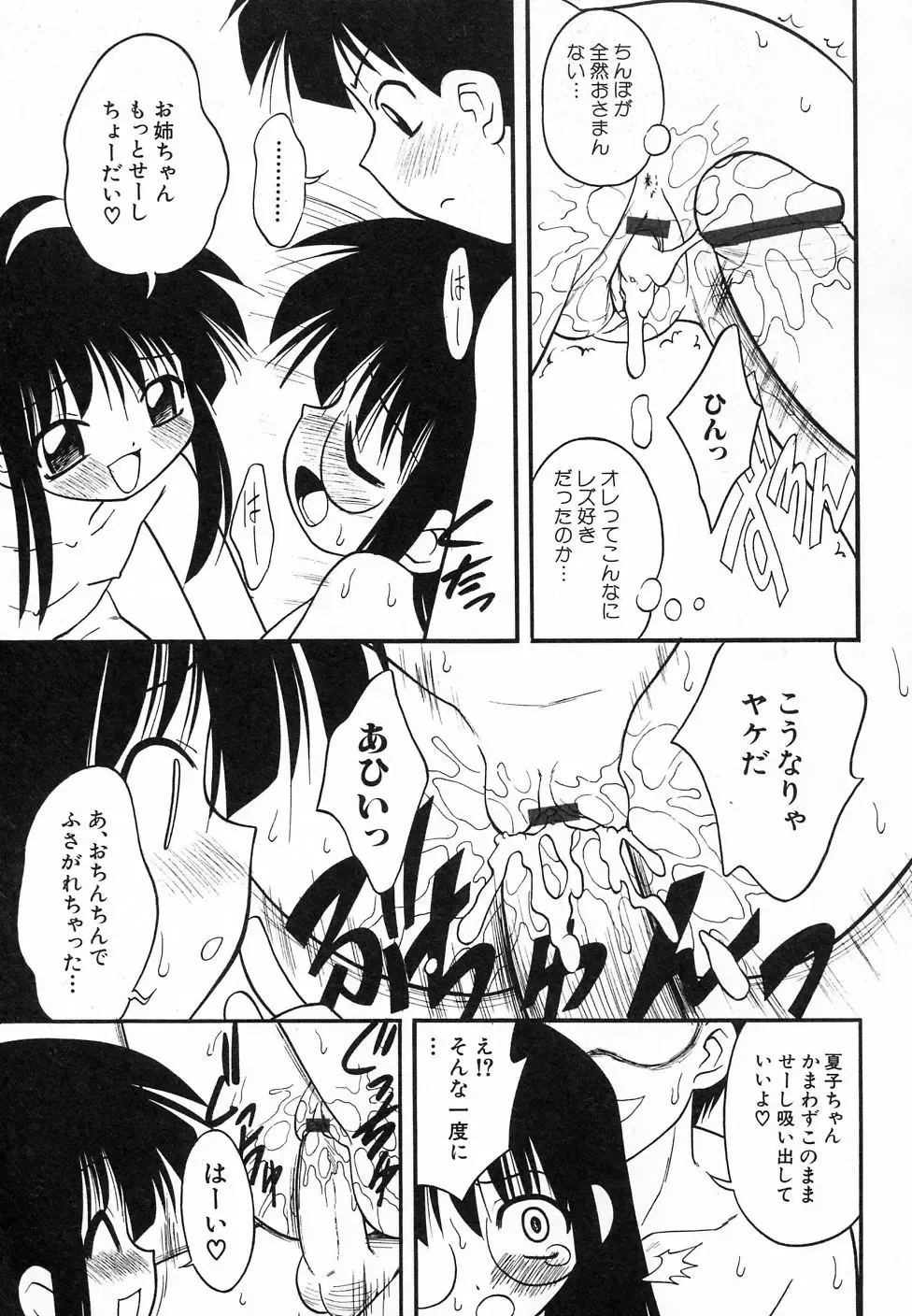 Hinnyuu Hatsurei Fhentai - Page 119