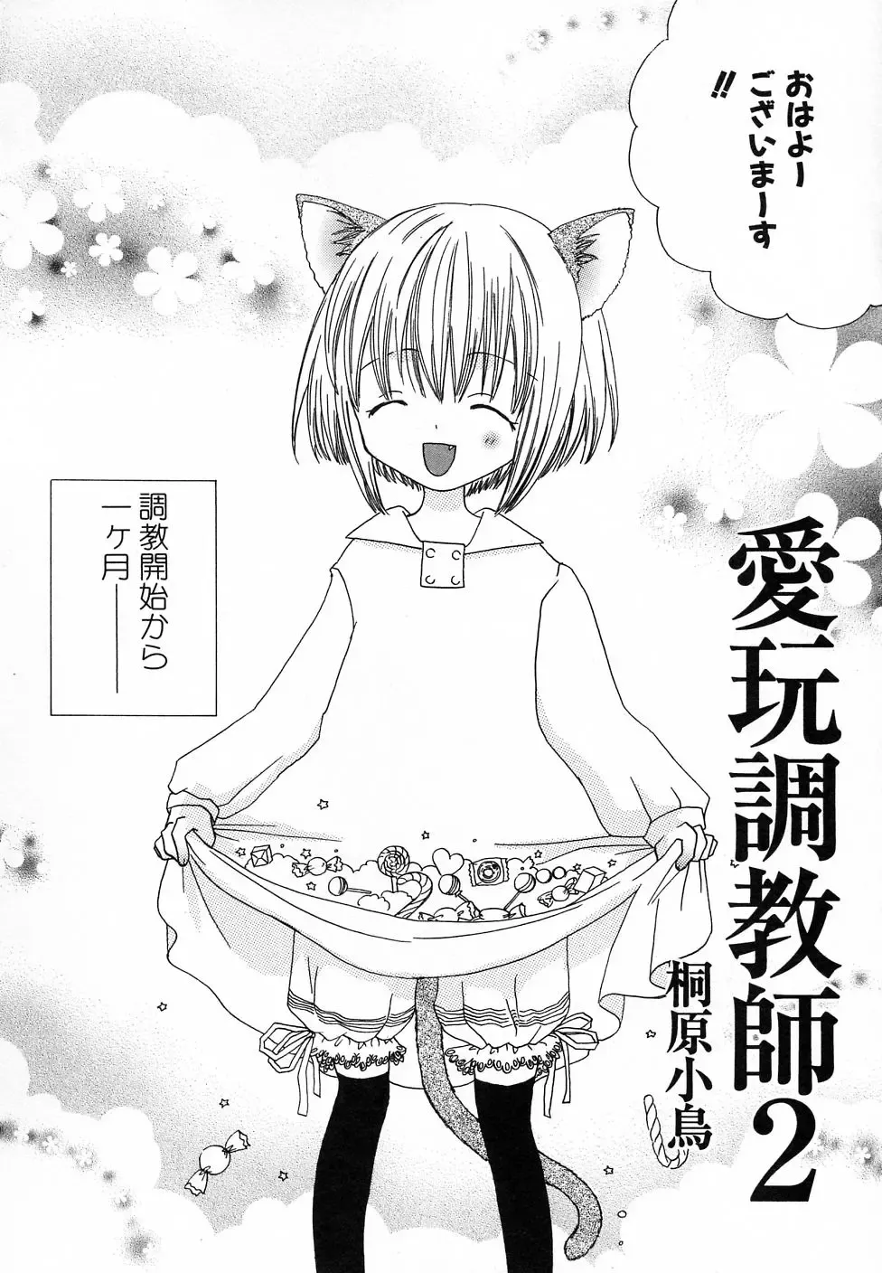 Hinnyuu Hatsurei Fhentai - Page 124